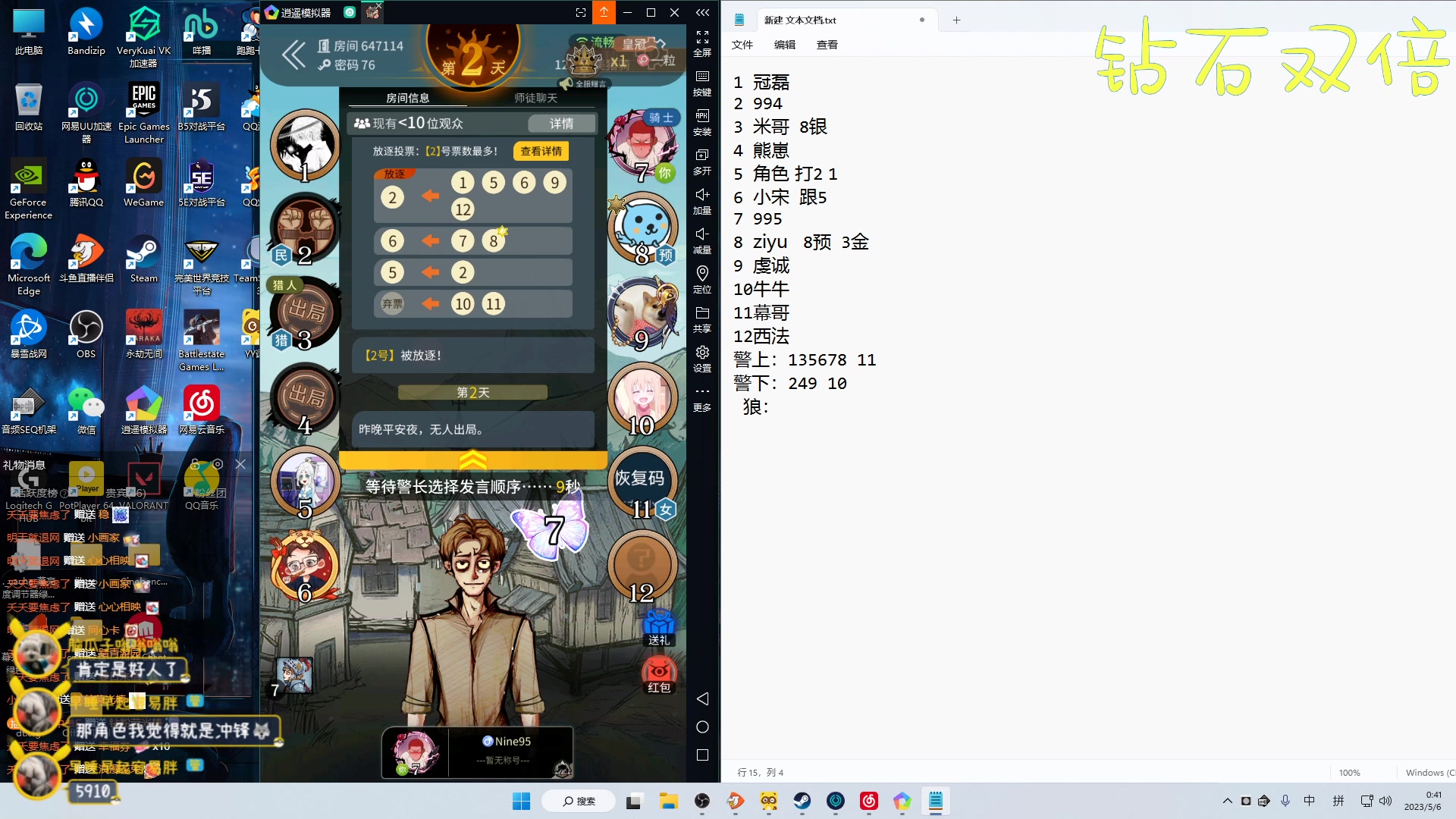 【2023-05-06 00点场】Nine95nn：大家晚上好啊！ 95956