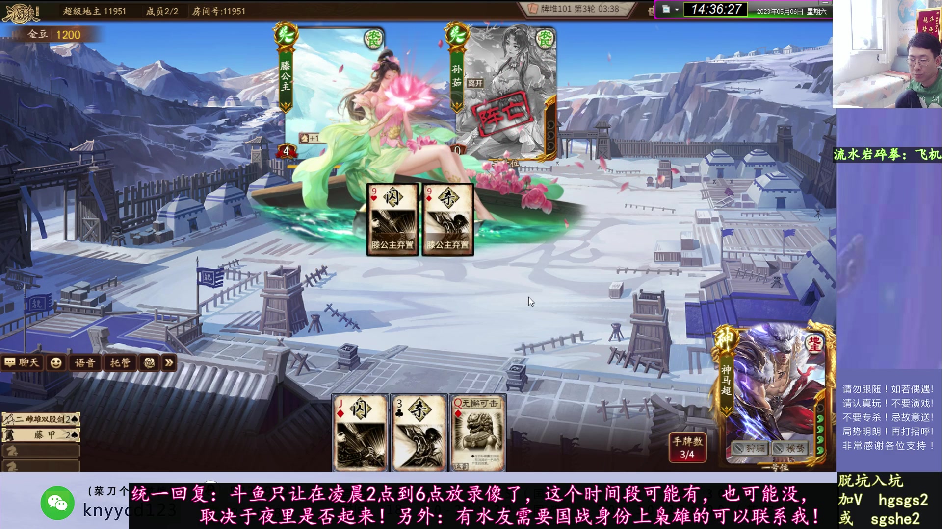 【2023-05-06 14点场】丶砍你焉用菜刀：继续激昂三国杀！