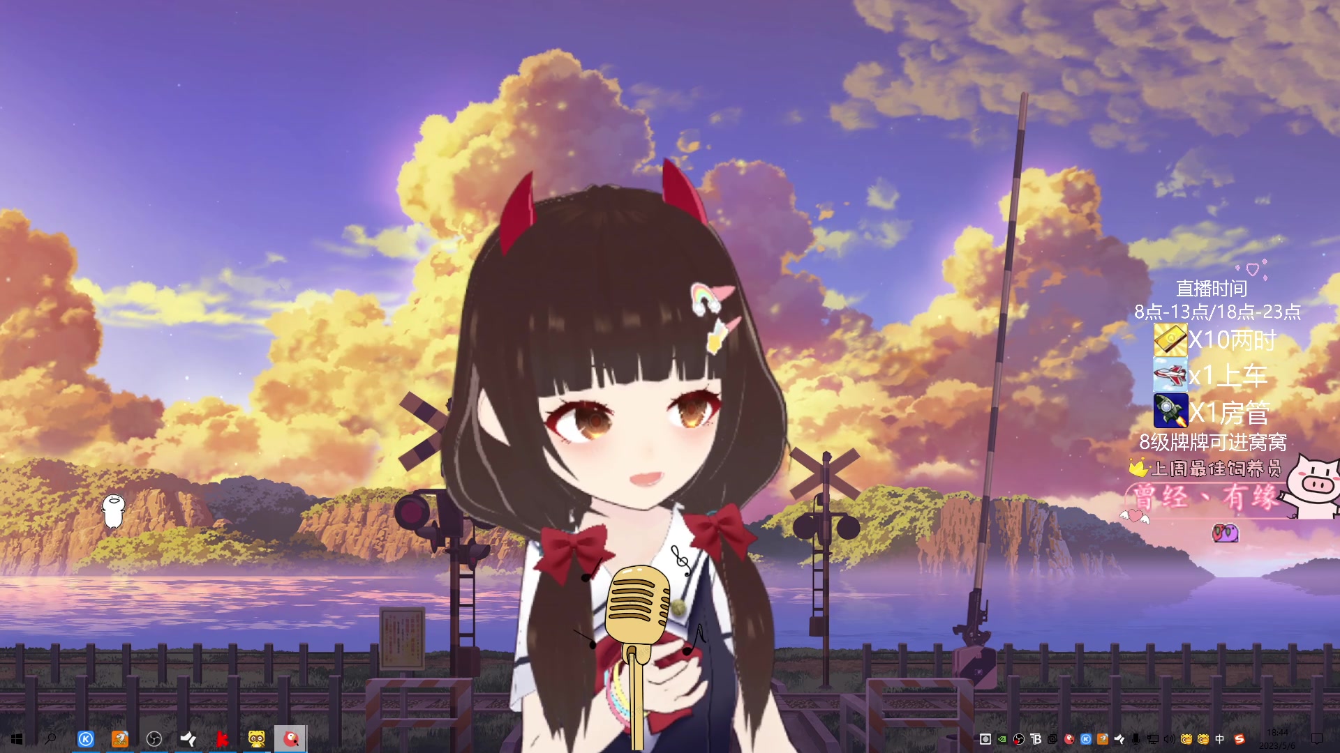 【2023-05-06 18点场】٩芳爺：【小奶团】我超勇的~无敌选手~水友局
