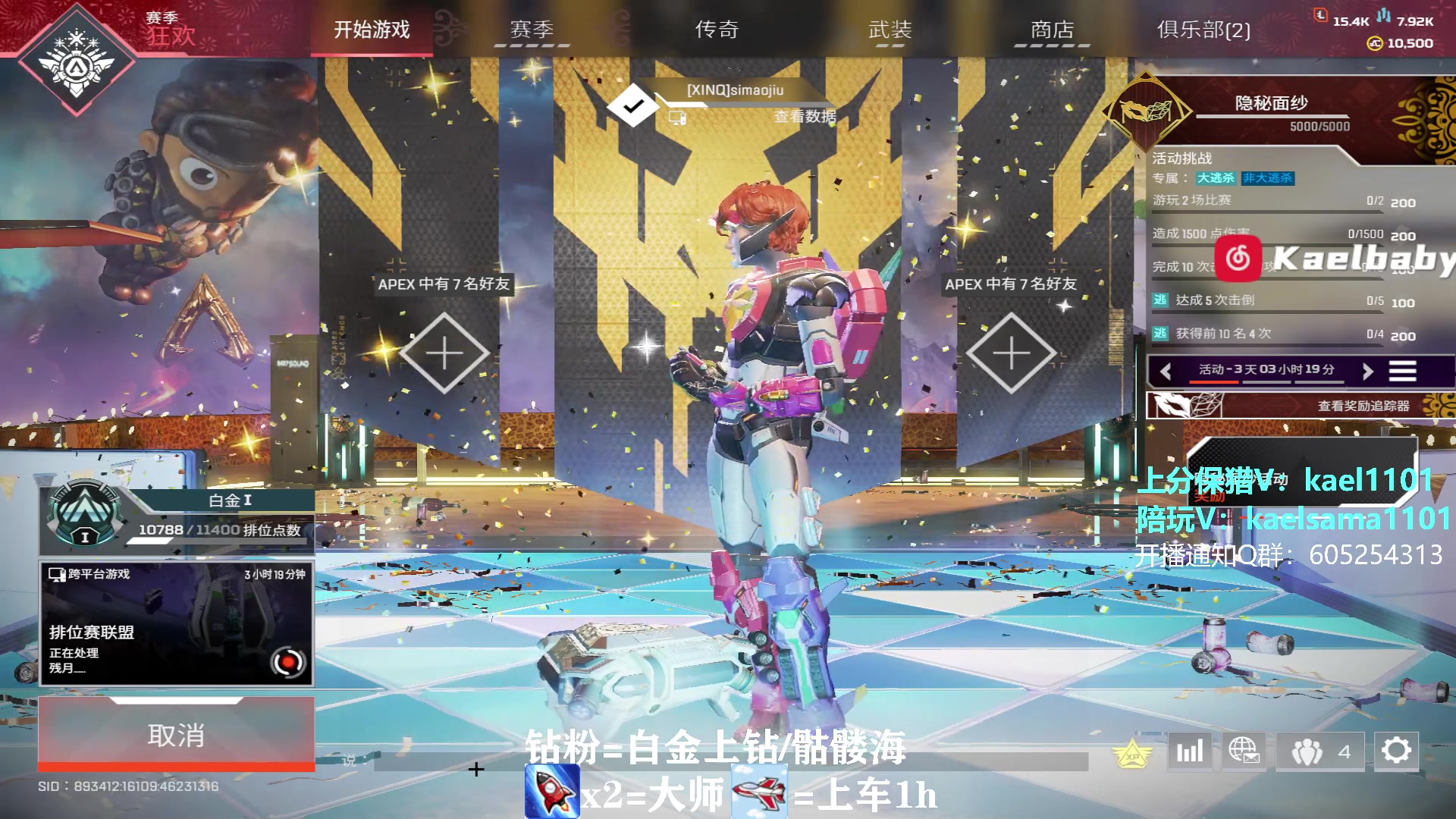 【2023-05-06 21点场】YW三冰卡尔：【卡尔】第一小帮手上分不排队！