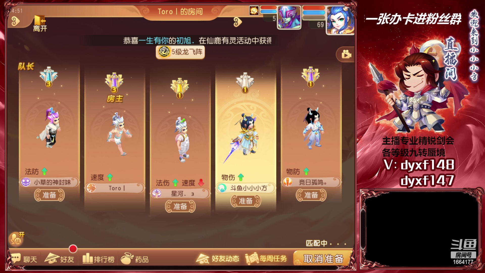 【2023-05-06 14点场】我叫小小小方：专业精锐找号估号帮看号