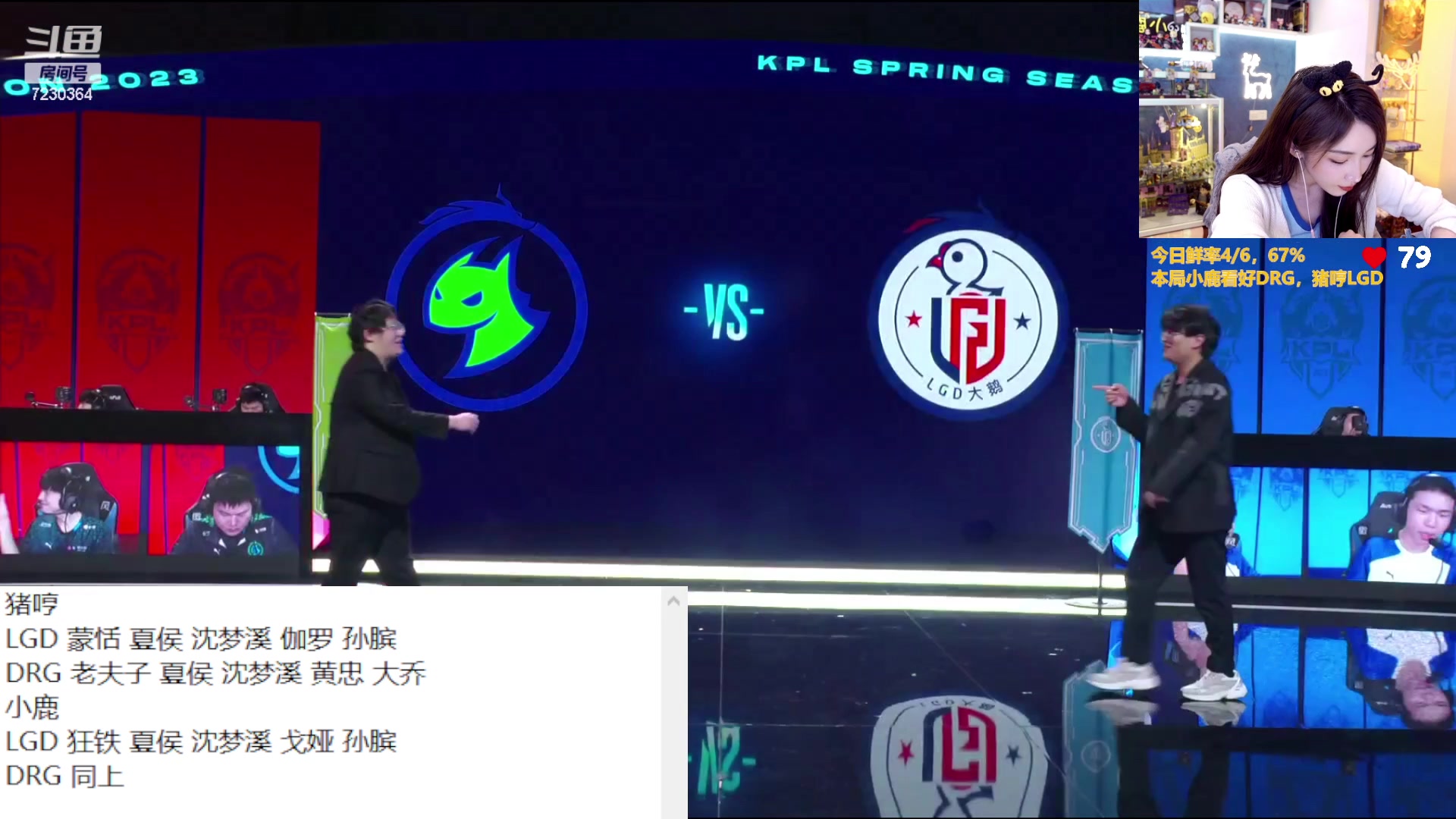 【2023-05-06 21点场】解说小鹿呀：猪哼小鹿：LGD vs DRG