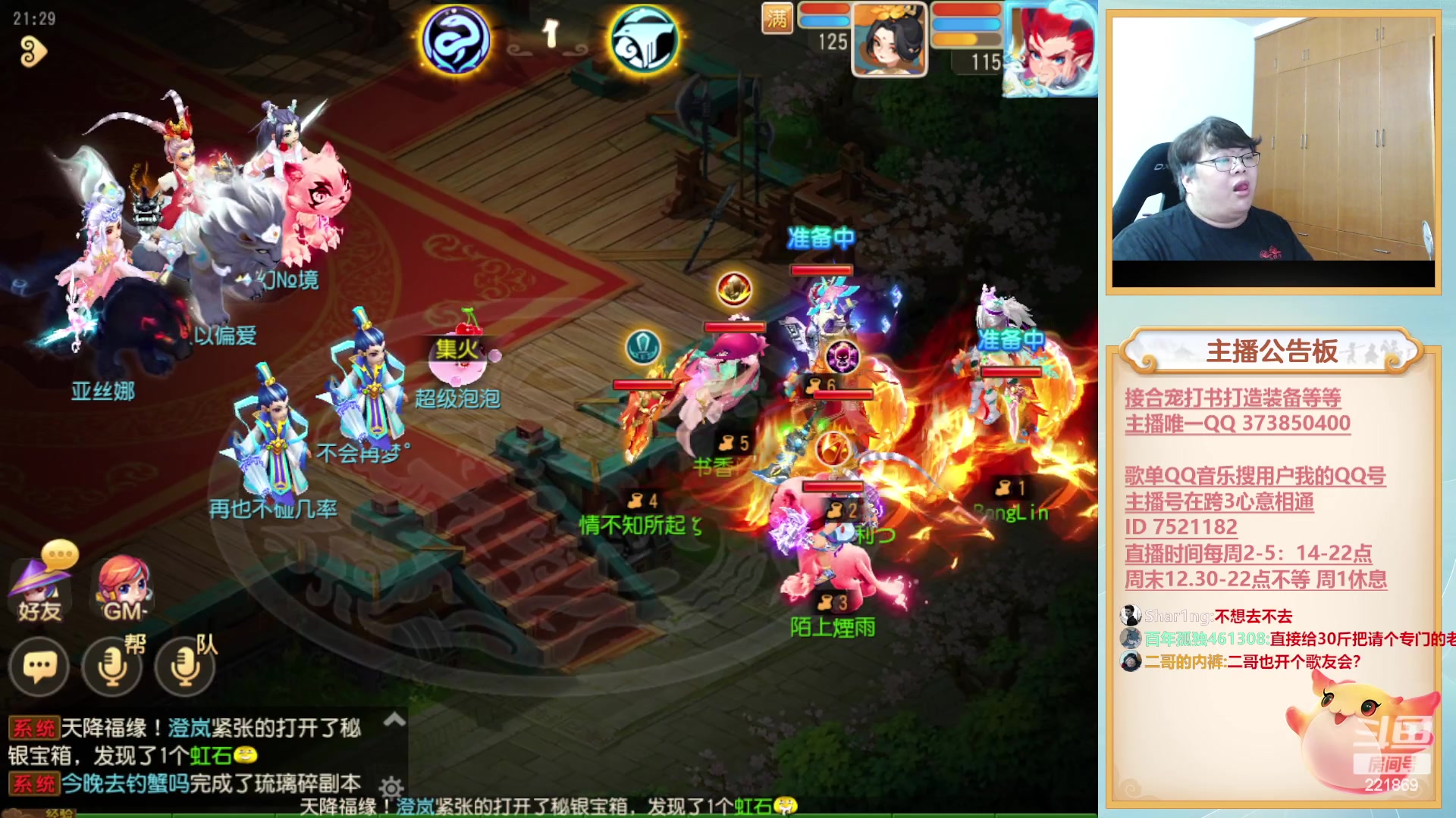【2023-05-06 21点场】小儿郎丶丶：梦幻西游手游，221869
