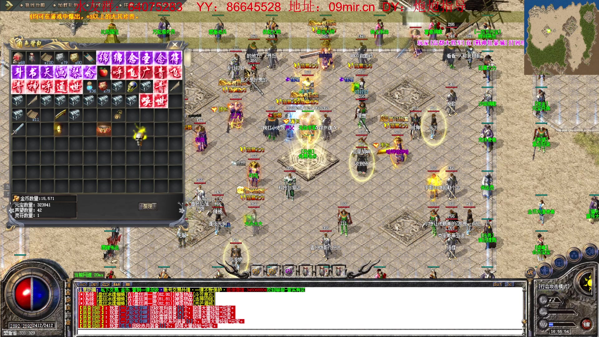 【2023-05-06 16点场】主播温州炮哥：传奇，好玩的一批