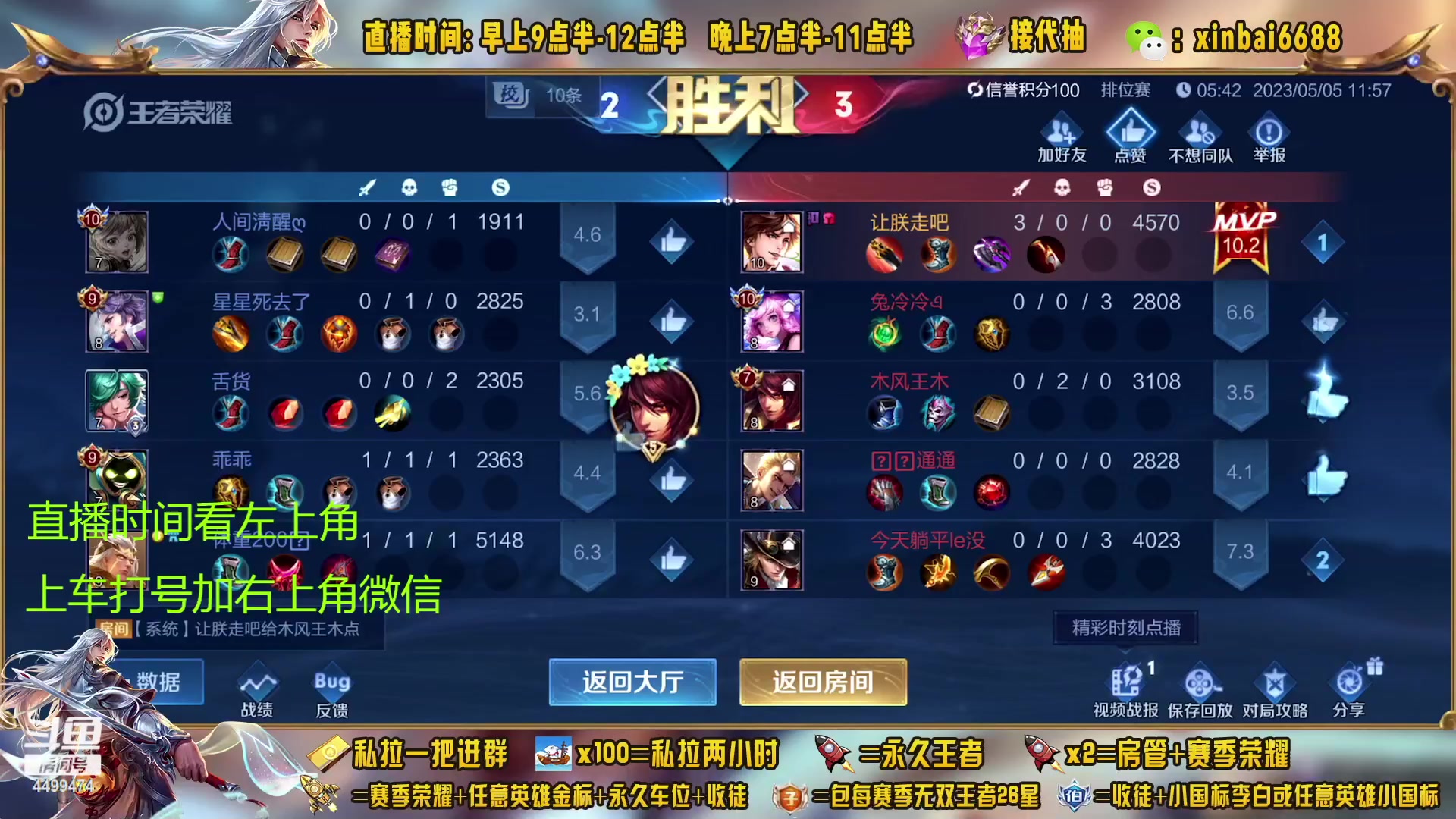 【2023-05-06 01点场】信白丶李白导师：国服李白 巅峰教学屠杀