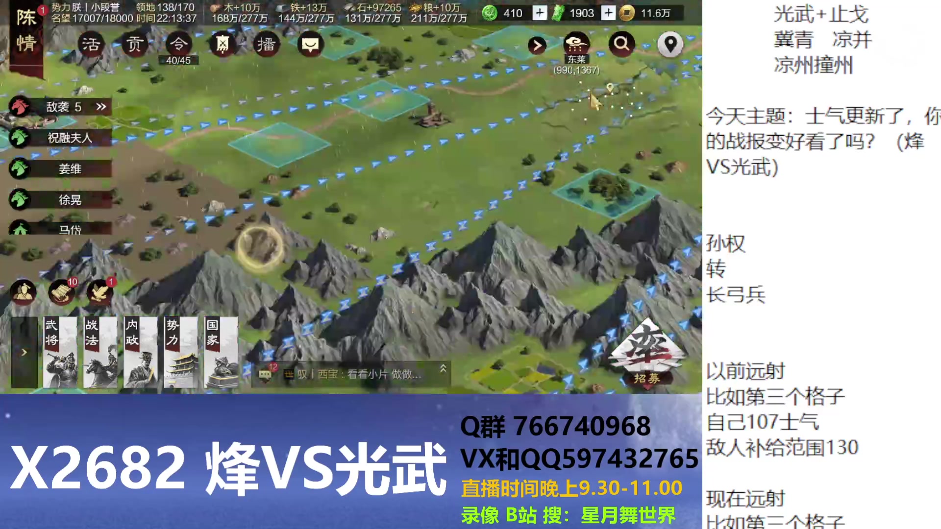 【2023-05-04 21点场】星月舞世界：士气更新了，你的战报变好看了吗？（烽VS