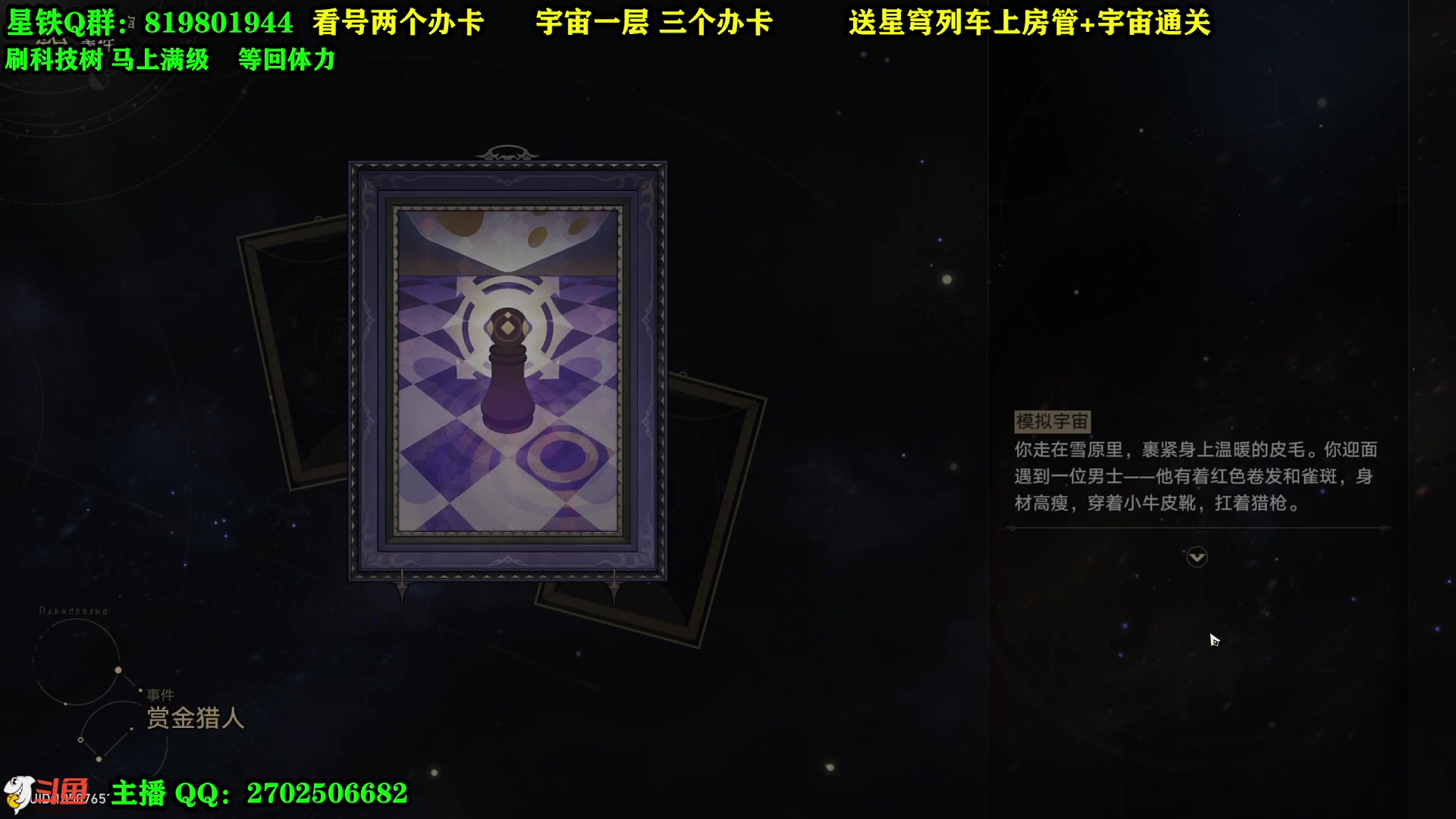 【2023-05-05 20点场】CSTG钢镚：看号  打宇宙 科技树快满级