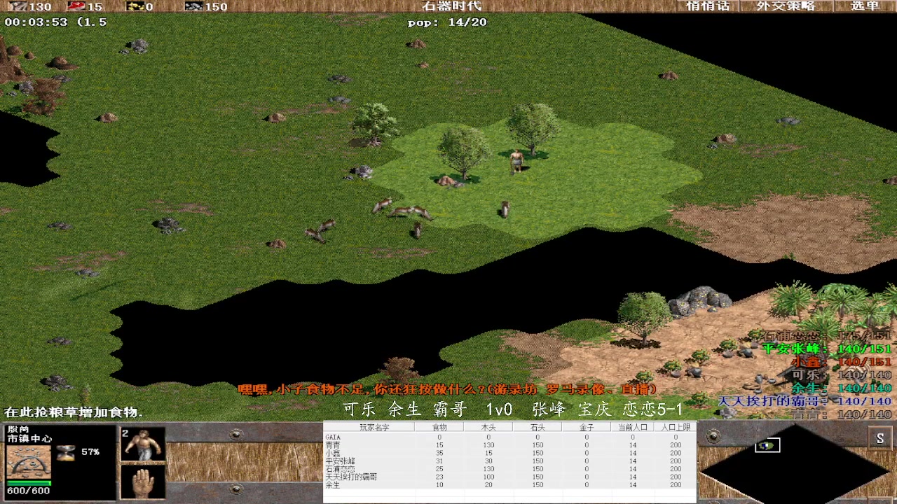 可乐 余生 霸哥  1v3  张峰 宝庆 恋恋5-1