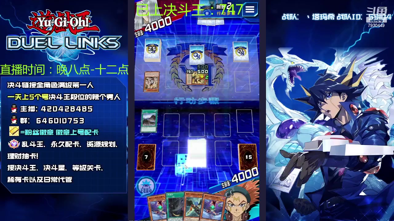【2023-05-06 21点场】1丶柯南：直播：第七百四十七个决斗王！