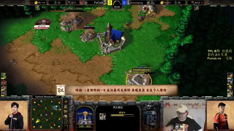 【TED出品】TPL B组 Focus vs 一毛饭 甘道夫守城