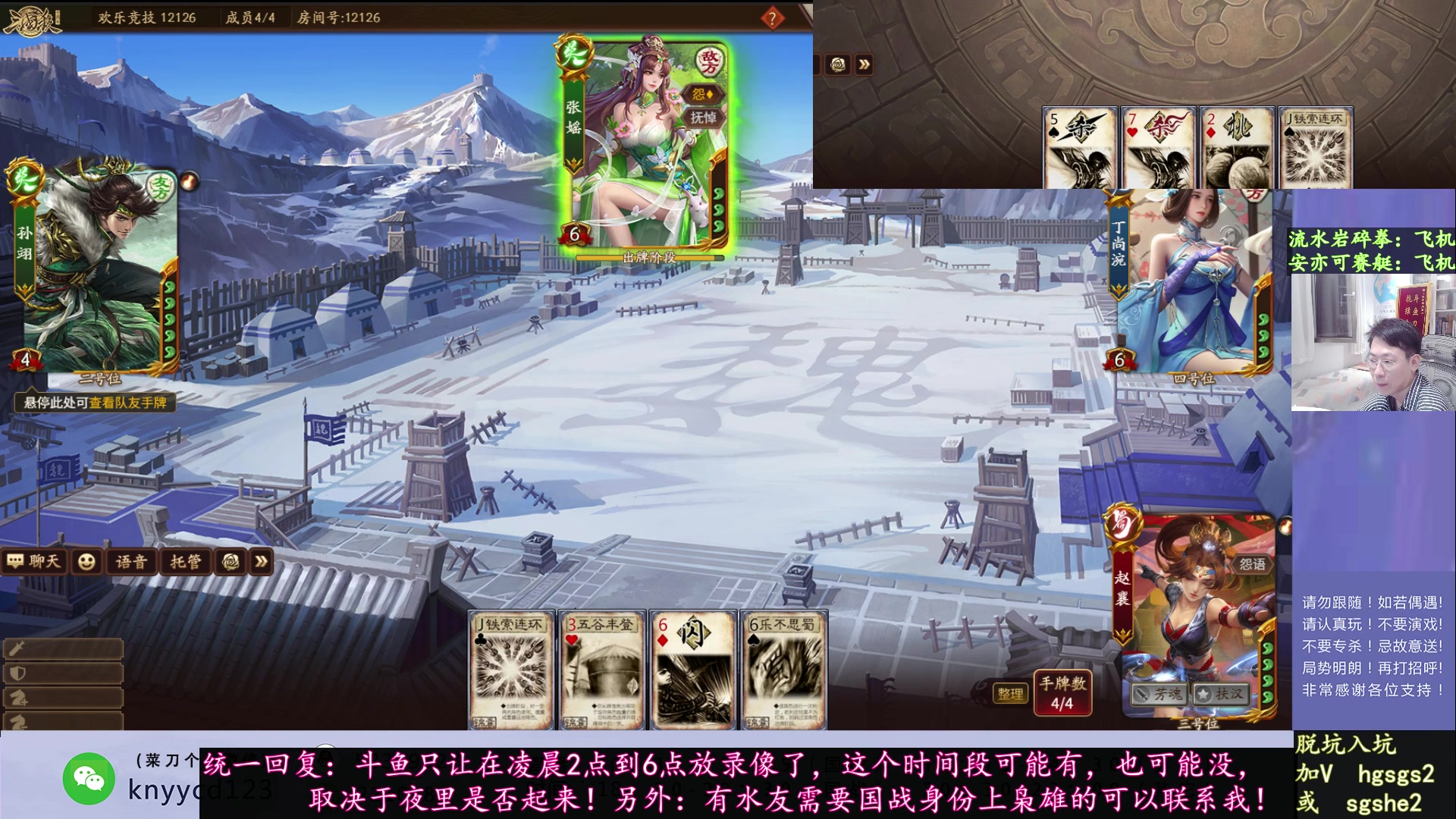 【2023-05-06 22点场】丶砍你焉用菜刀：继续激昂三国杀！