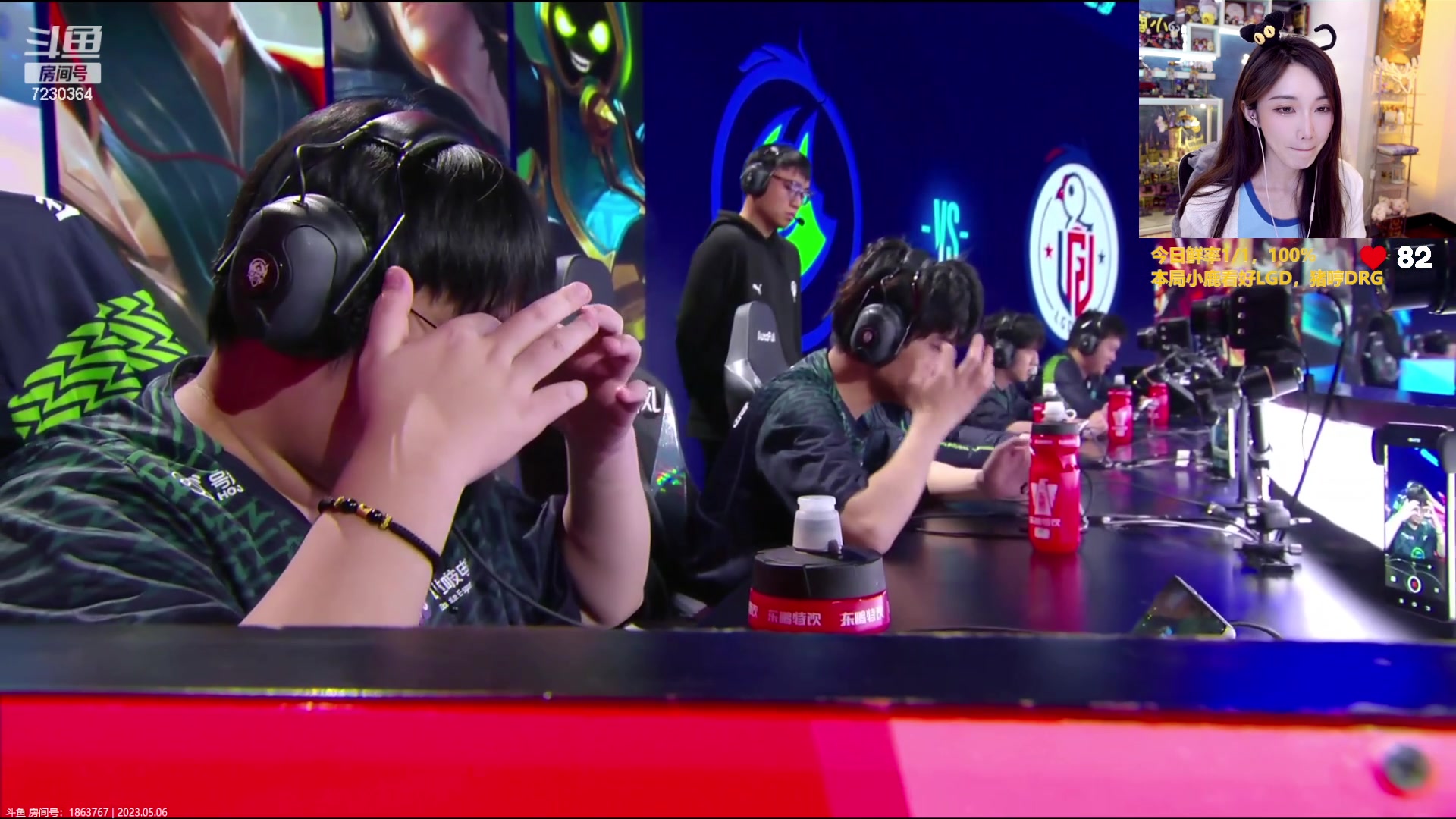 【2023-05-06 19点场】解说小鹿呀：猪哼小鹿：LGD vs DRG