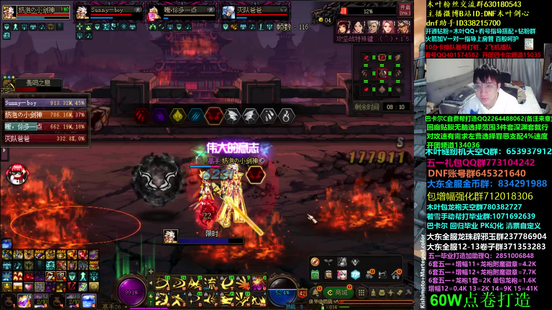 【2023-05-07 05点场】DNF木叶剑心：木叶:又到了斩龙之时 巴卡尔集合