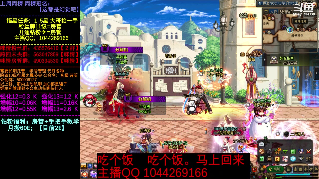 【2023-05-06 12点场】DNF咪情：国服二指励志玩家，月搬60E。哐哐搬砖。
