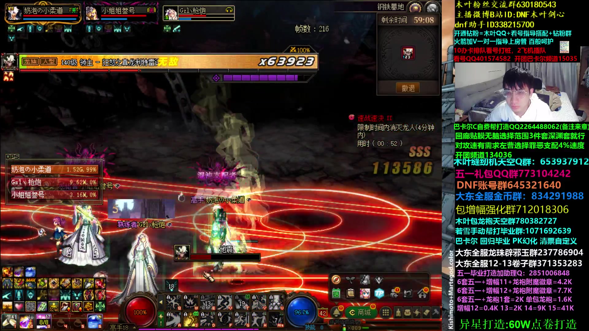 【2023-05-07 01点场】DNF木叶剑心：木叶:又到了斩龙之时 巴卡尔集合