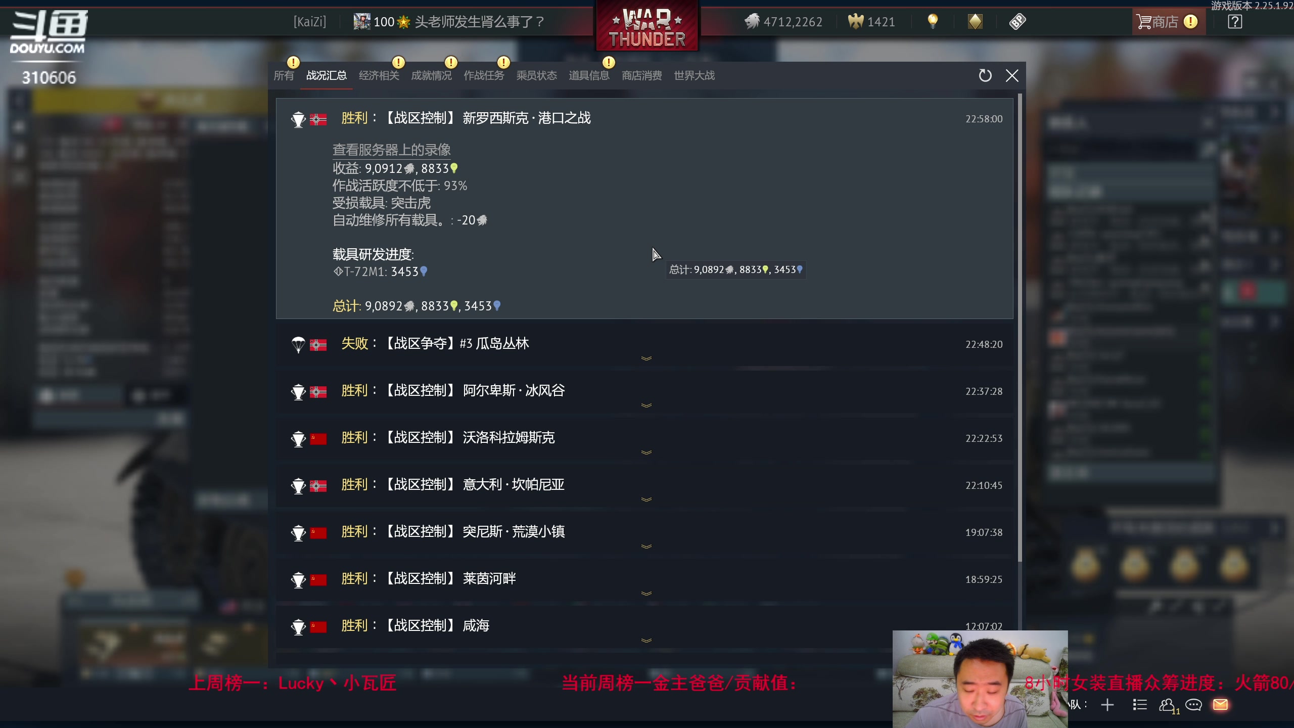 【2023-05-07 22点场】正版人头大哥：[2K超清]战雷陆战街机娱乐教学