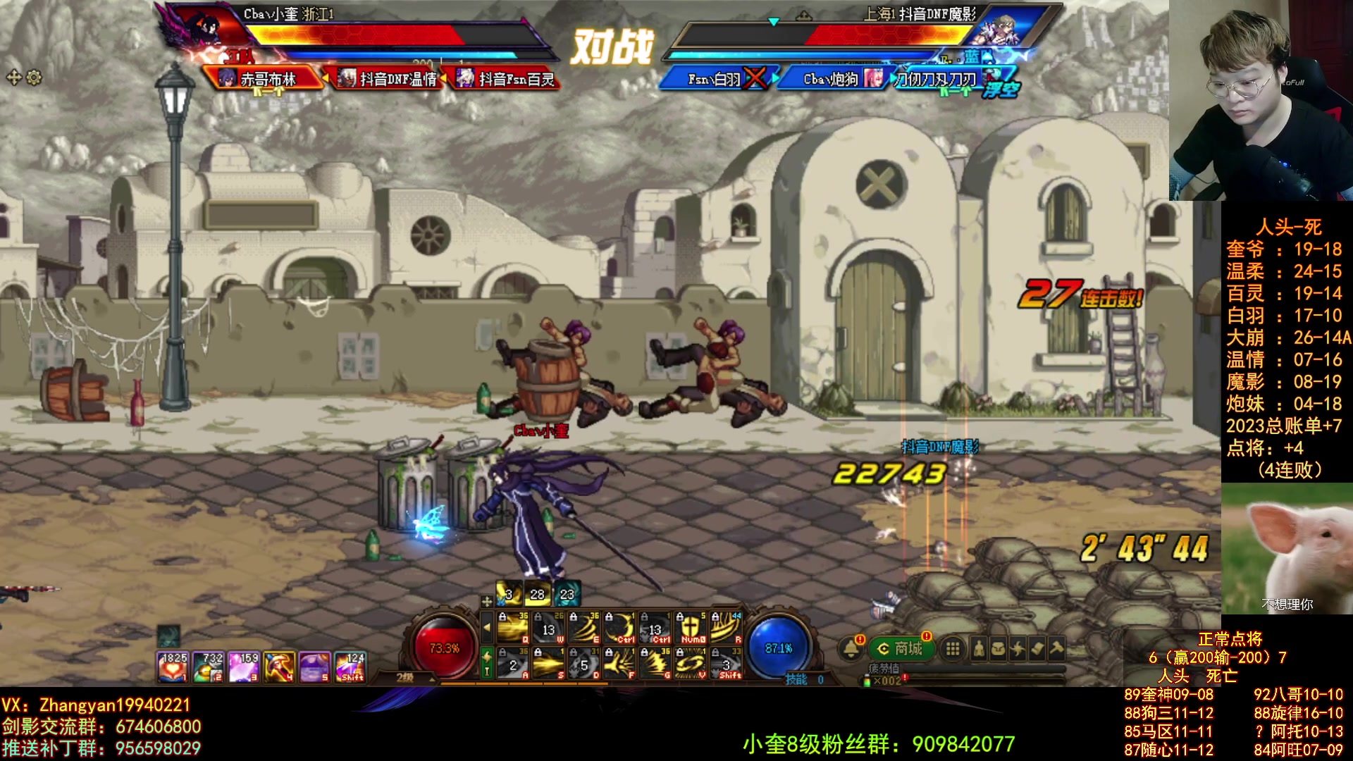 【2023-05-06 21点场】红眼小奎：顶级44+顶级点将！！~~~