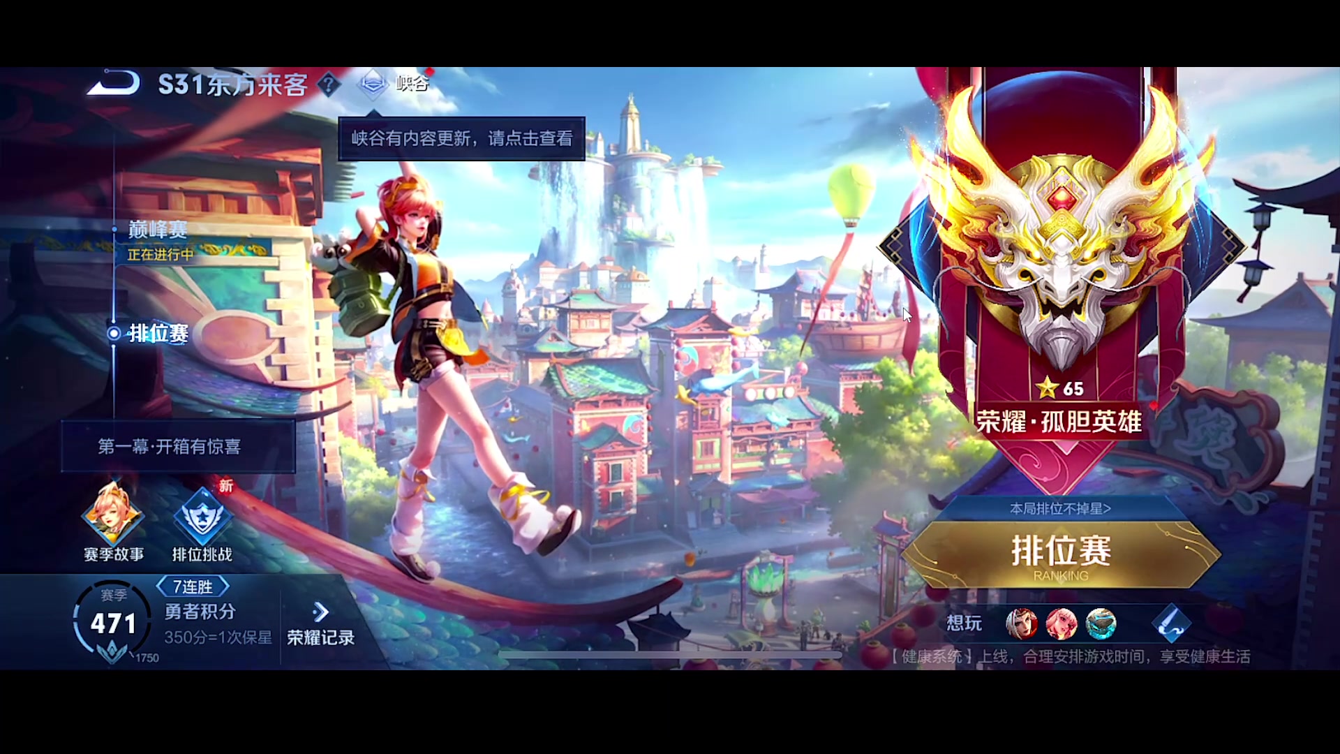 【2023-05-06 22点场】自小语：（双倍）巅峰赛冲冲冲