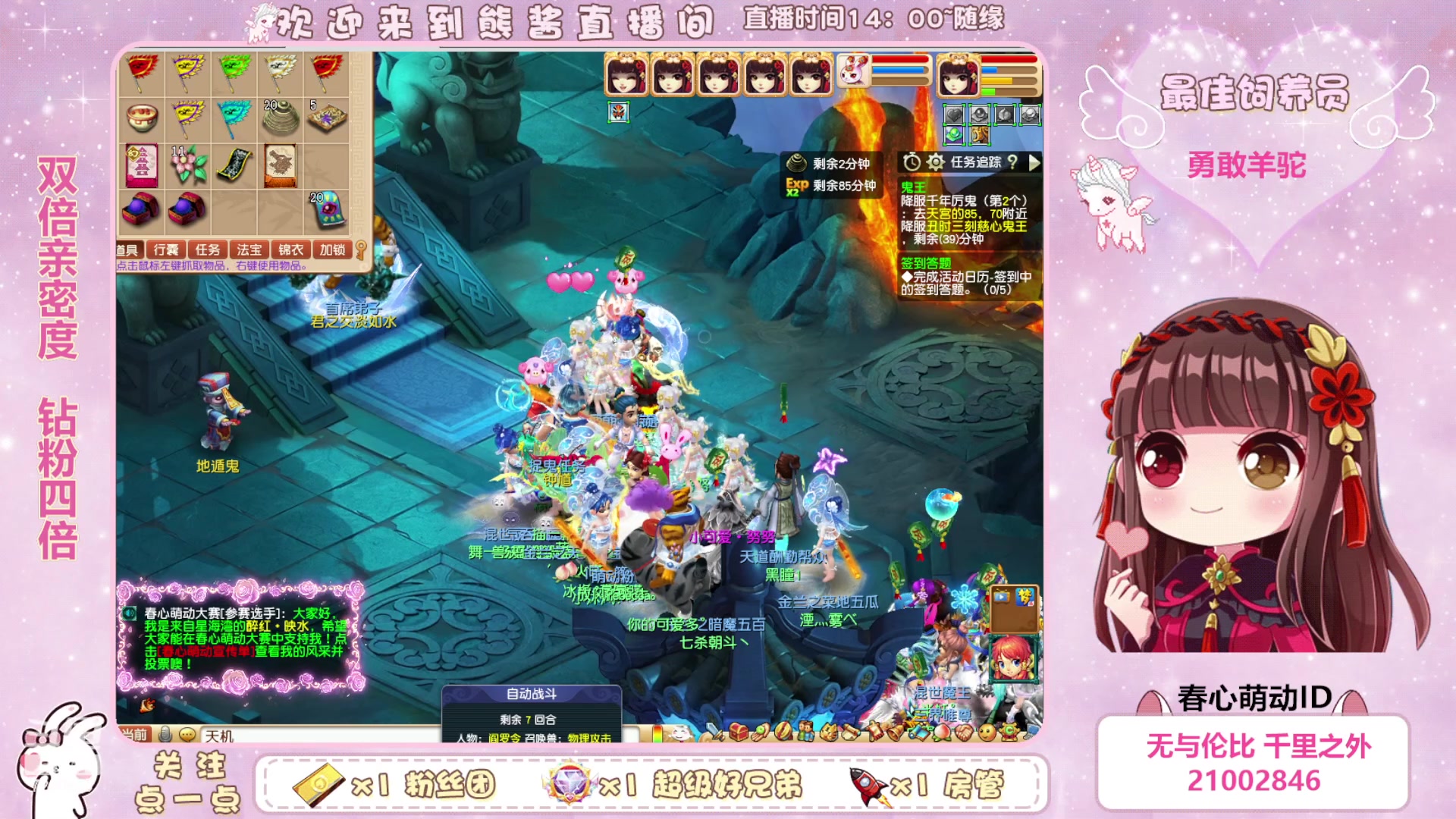 【2023-05-07 13点场】熊酱丶：超气人主播上线啦