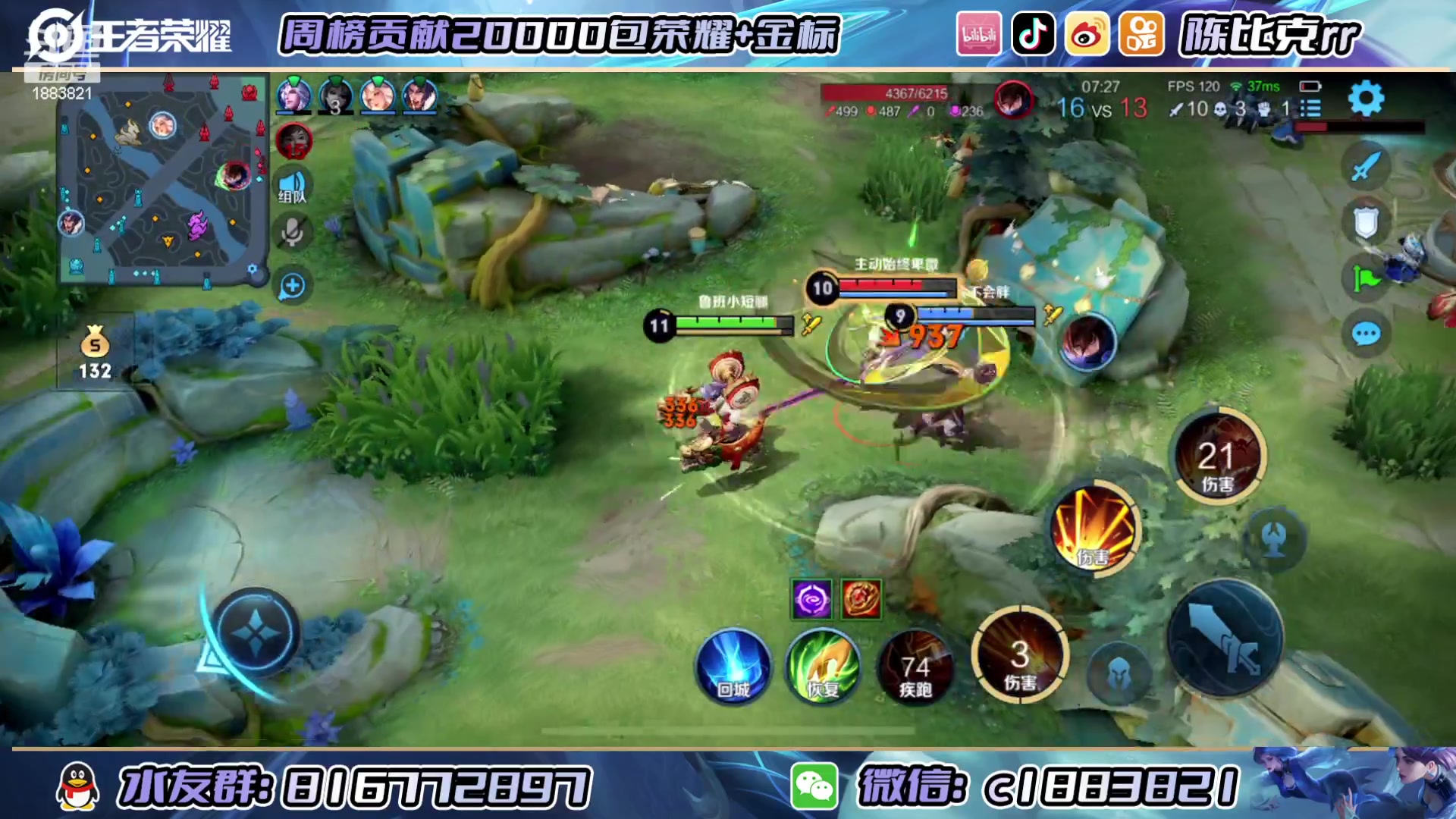 【2023-05-07 12点场】陈比克rr：向着射手出发！