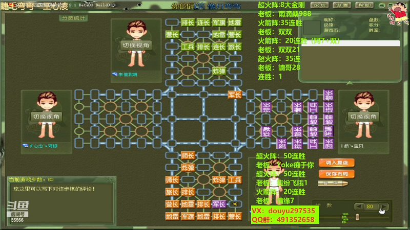 【四国军棋】恶蚊子的精彩时刻 20230507 11点场