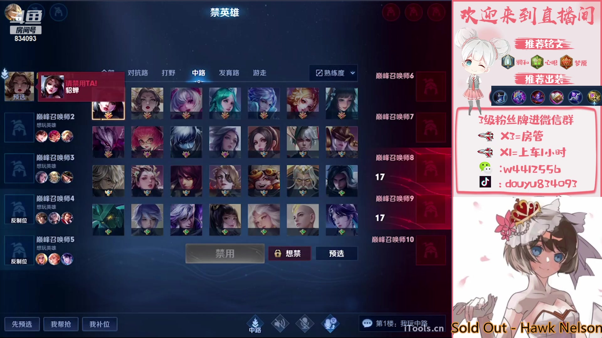 【2023-05-07 14点场】小飞Avery：国服小乔：这周武则天小国标