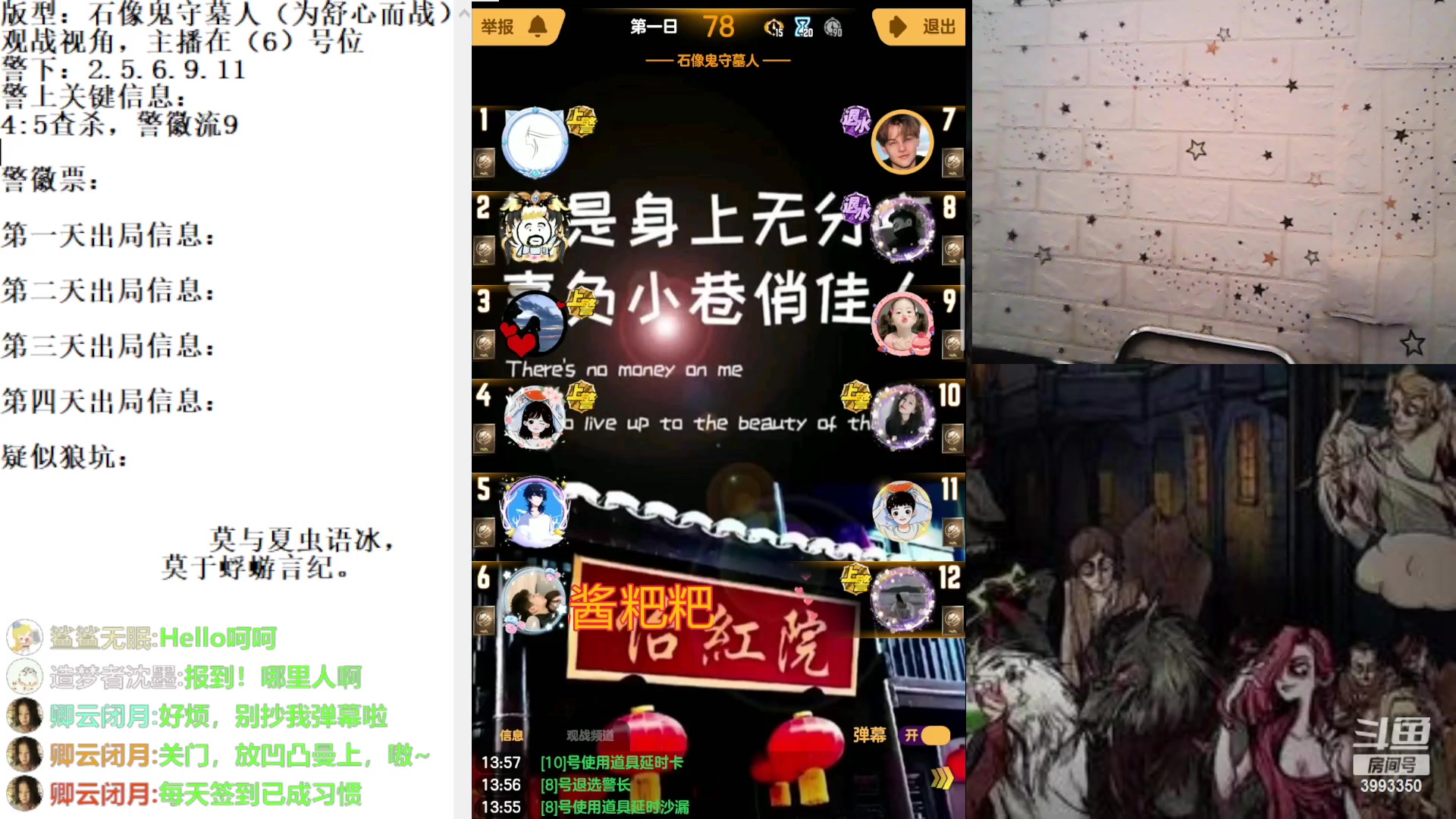 【2023-5-6 13点场】天狼BaBa酱:#天天狼人#我回家了，你们也回来吧