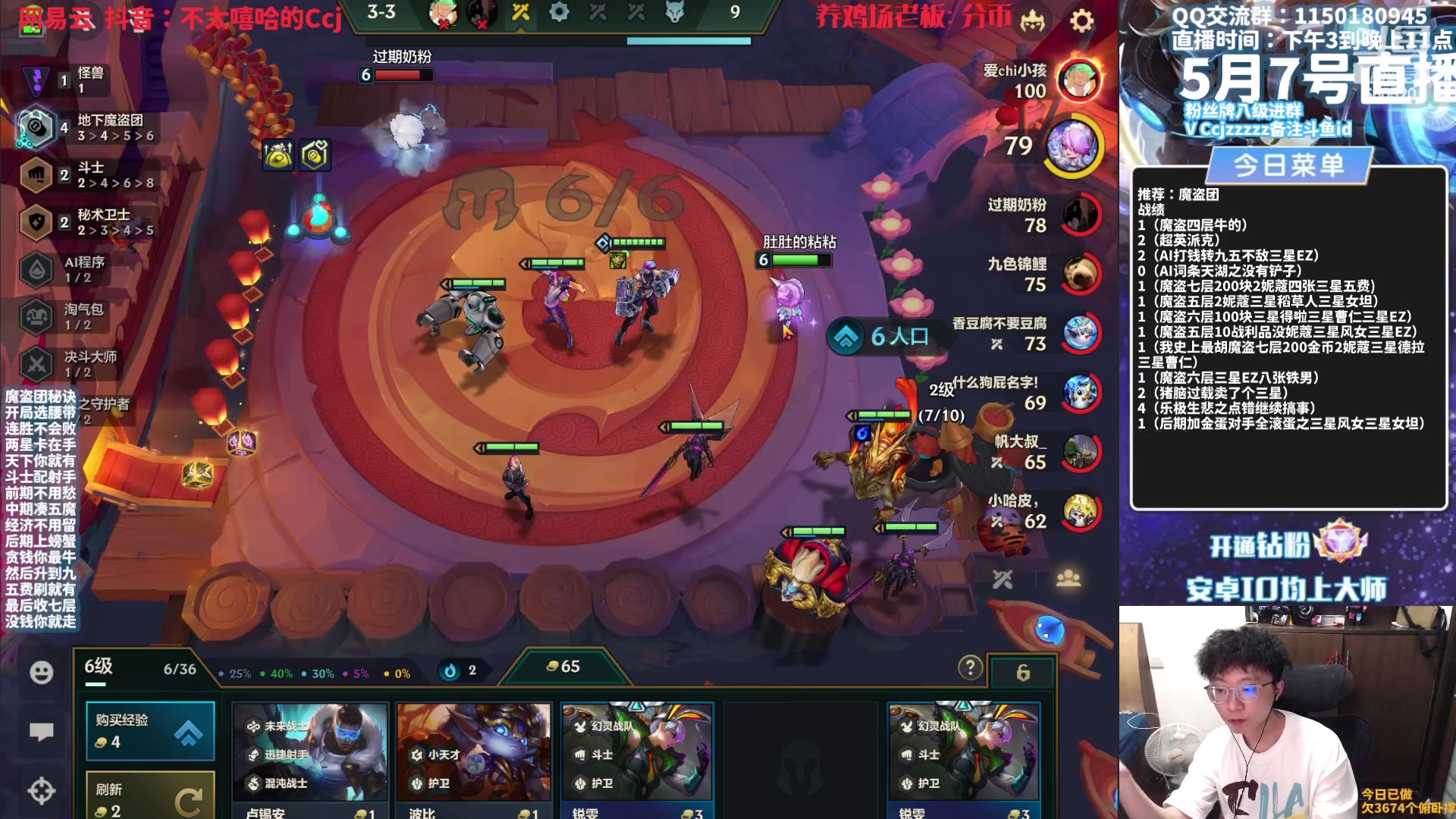 【2023-05-07 22点场】不太嘻哈的Ccj：【魔盗AI】贪就一个字我只说一次~