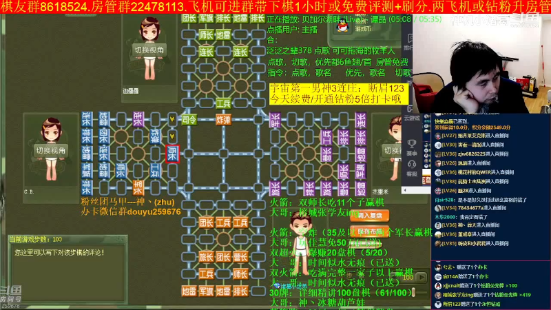 【四国军棋】神机小诸葛的精彩时刻 20230507 16点场