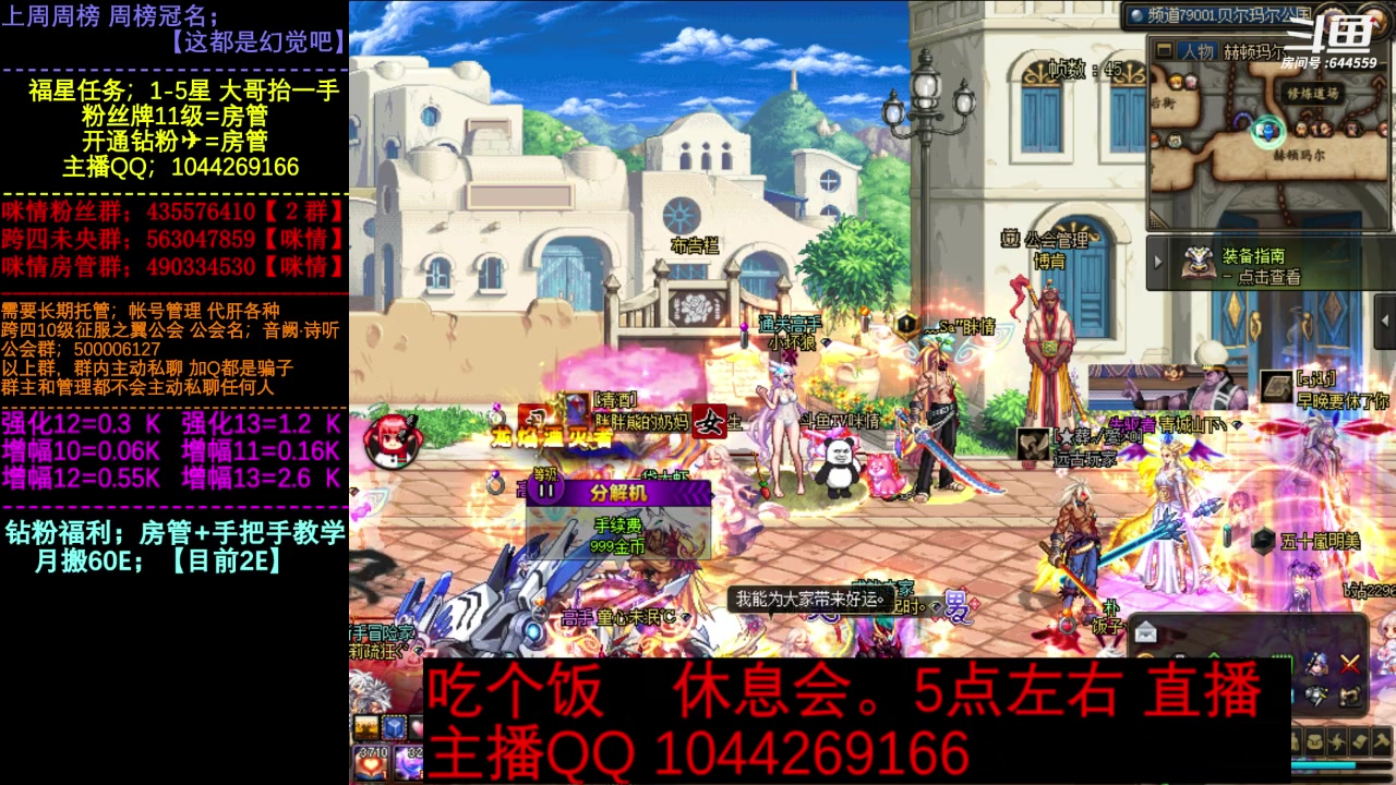 【2023-05-06 18点场】DNF咪情：国服二指励志玩家，月搬60E。哐哐搬砖。