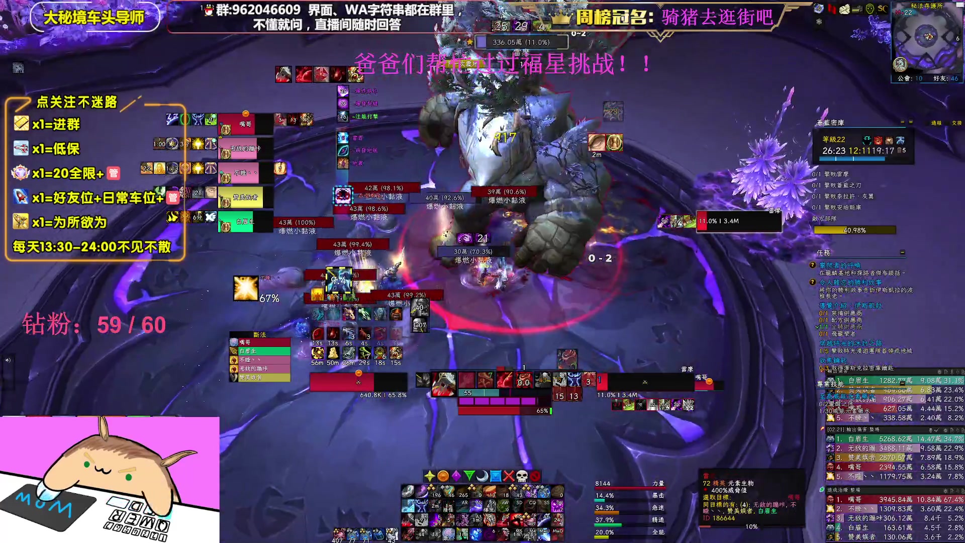 【2023-05-06 20点场】大嘴geigei：大嘴：双倍亲密度，大秘境单刷导师！