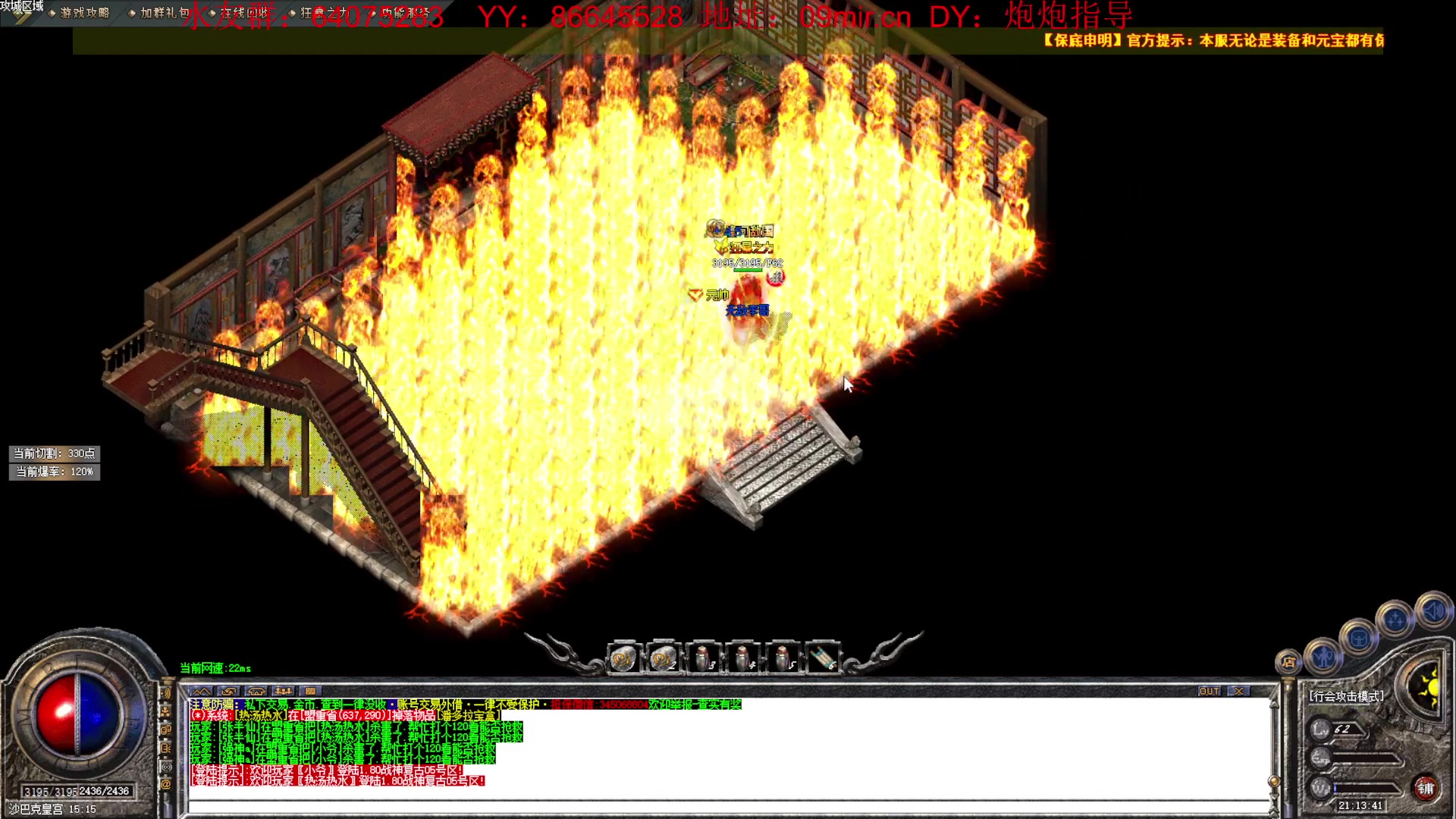 【2023-05-07 20点场】主播温州炮哥：传奇，好玩的一批