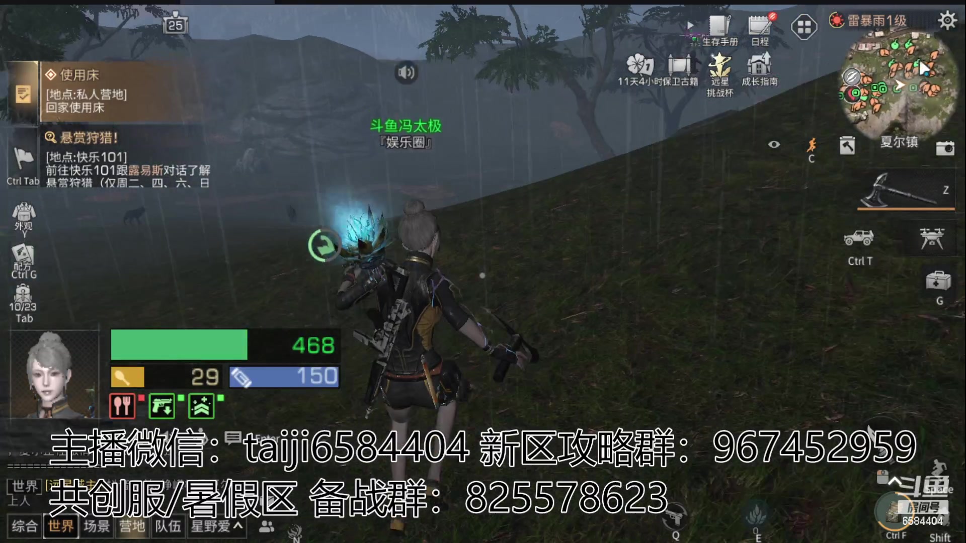 【2023-05-07 21点场】中华田园冯太极：备战共创服/或者暑假区