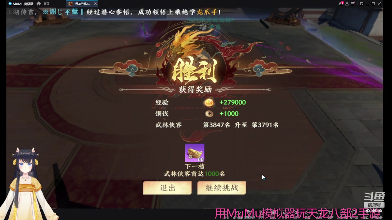 【2023-05-05 15点场】纸鸢飞路：天龙八部2来玩吧