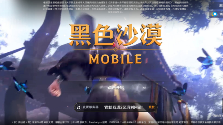 【2023-5-7 19点场】欢乐天使Alav:祝黑色沙漠越办越好祝大家五一快乐