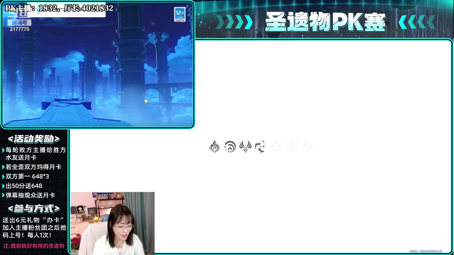 【2023-05-06 21点场】初初大小姐：【圣遗物PK大赛】最高可得3W原石