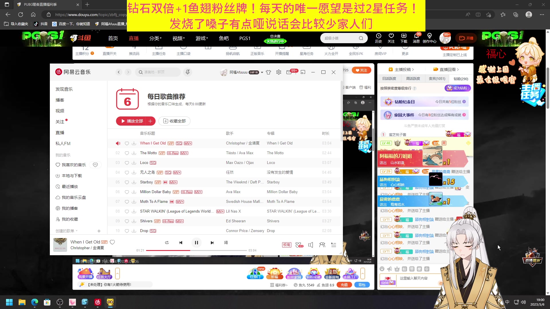 【2023-05-06 18点场】阿福Afuuu：【钻石双倍+1鱼翅粉丝牌】五月小福茶馆