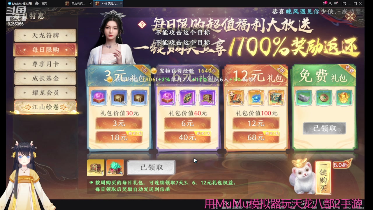 【2023-05-05 20点场】纸鸢飞路：天龙八部2来玩吧