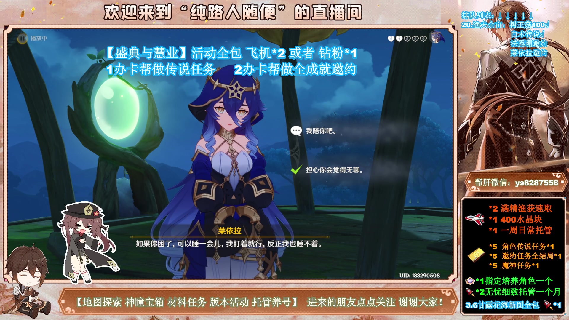 【2023-05-05 17点场】纯路人随便：1办卡帮过传说任务，帮肝一切不排队