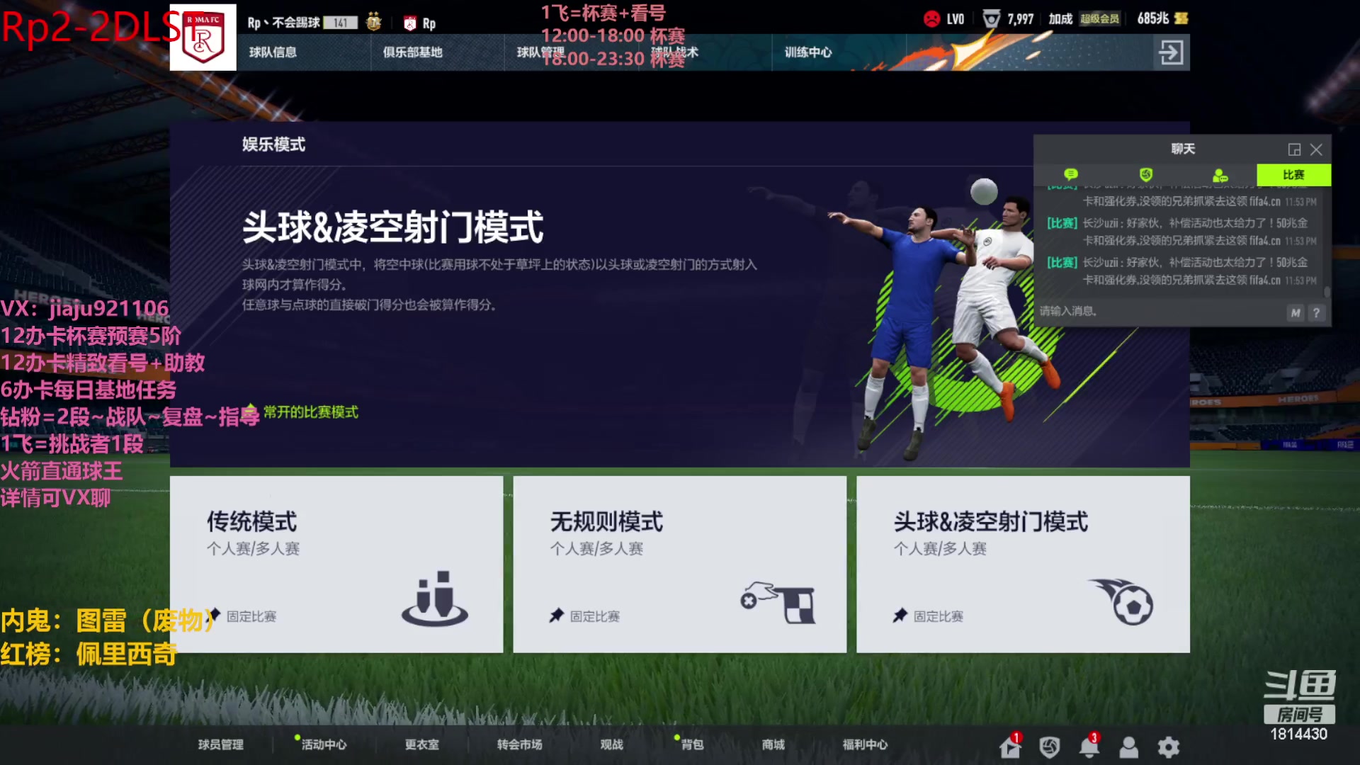 【2023-05-06 23点场】JiaJu就是我啊：Rp劳动杯B组 Day4~