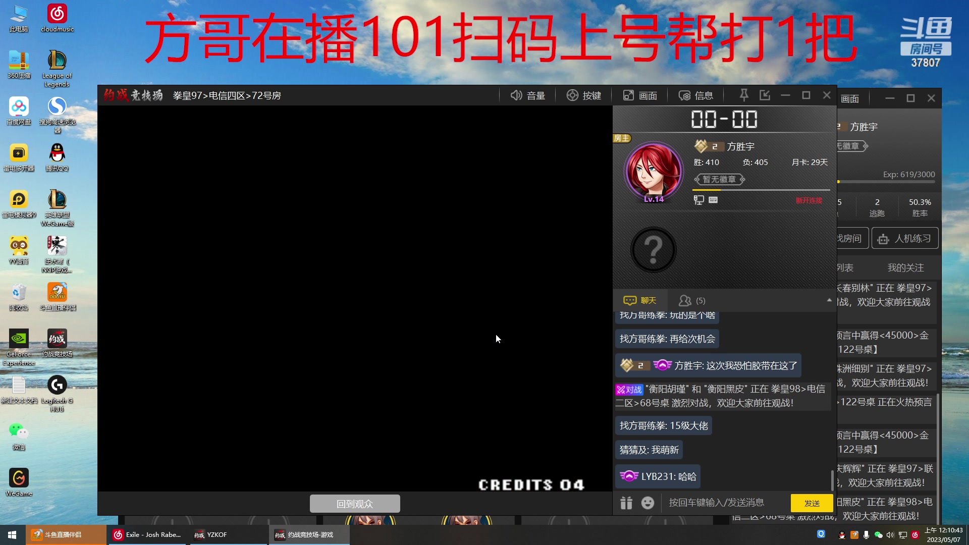 【2023-05-06 23点场】战神_河池VR：3号来。泰裤辣
