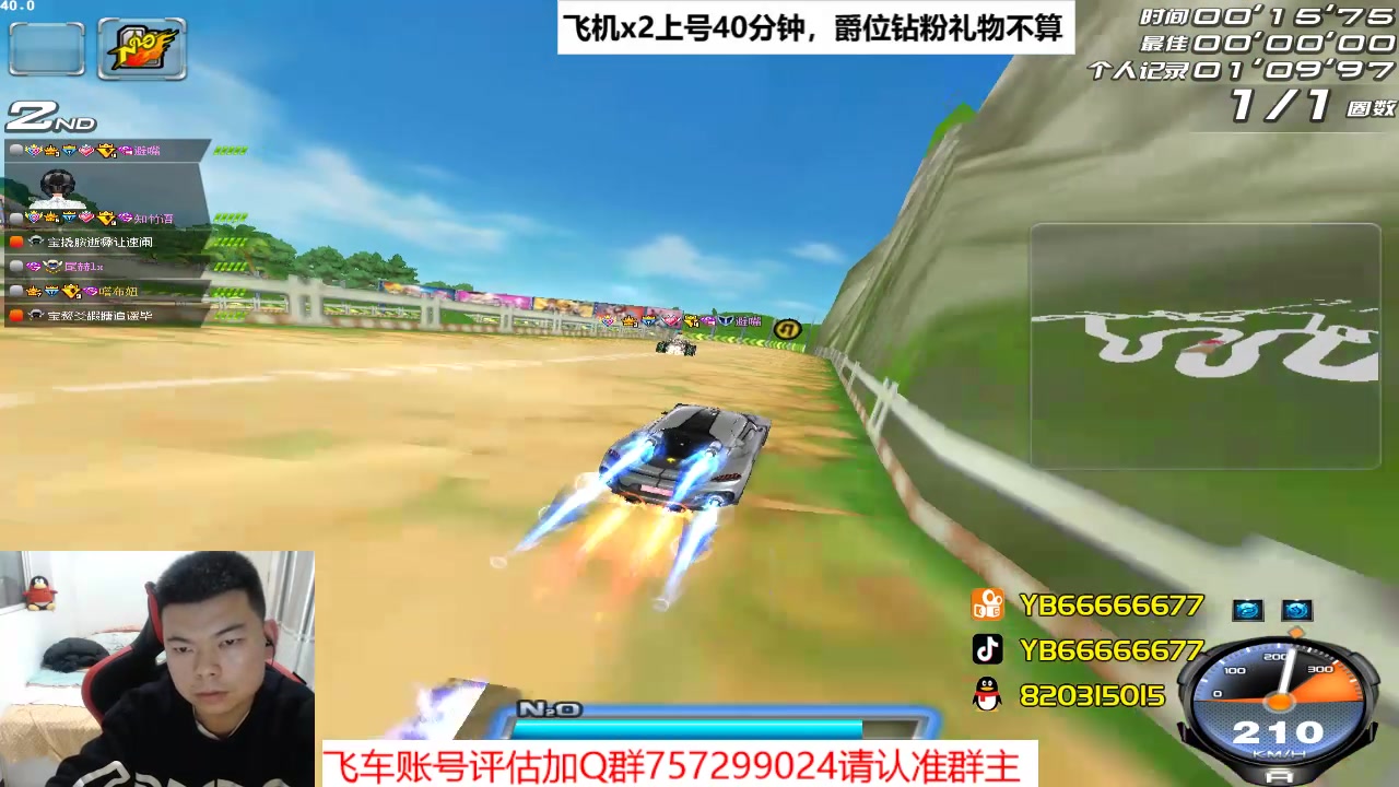 【2023-05-07 21点场】BN丶严斌：阿歪来啦，晚上好。开飞啊