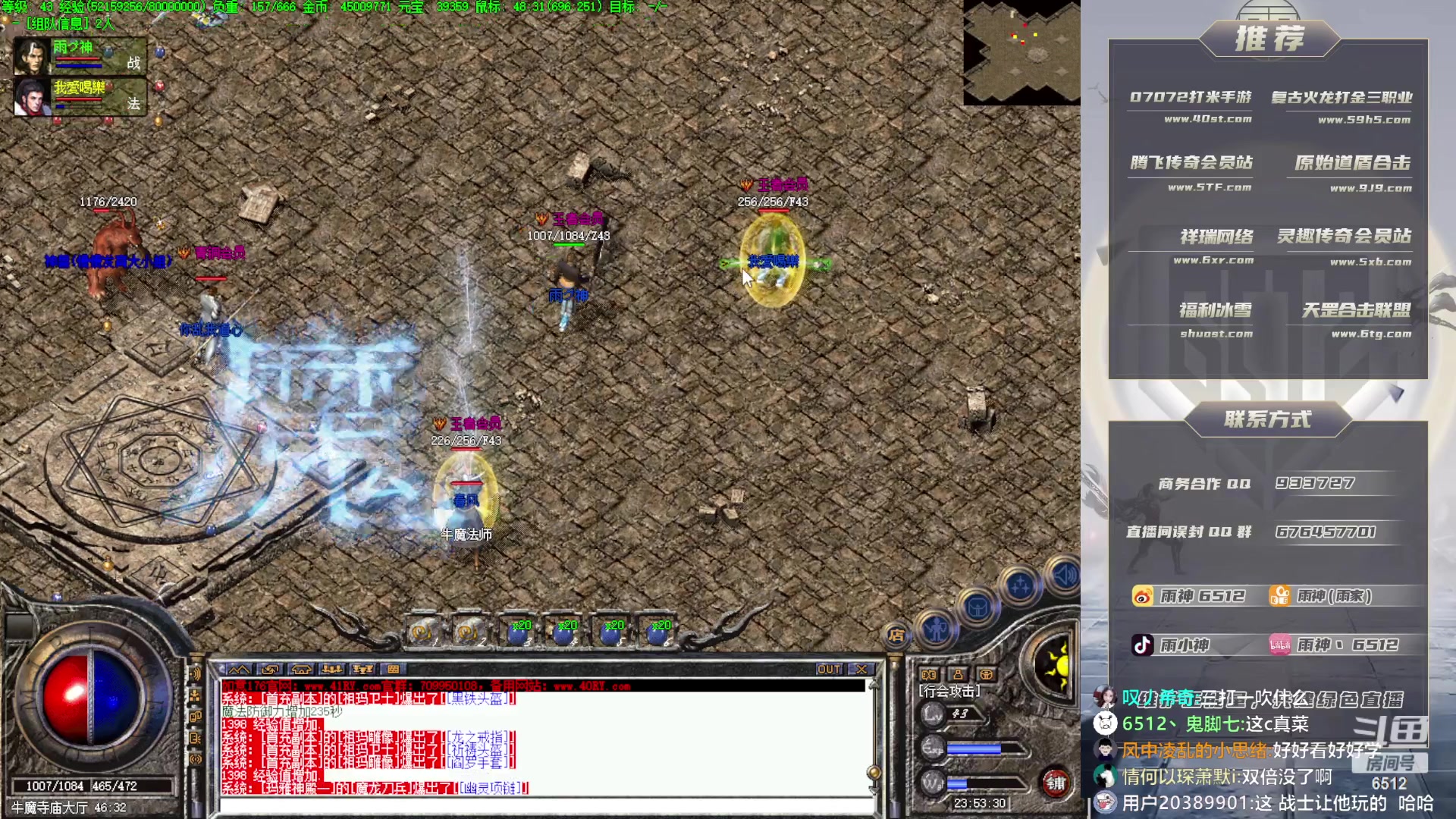 【2023-05-06 23点场】雨神丶：如意如意随我心意！