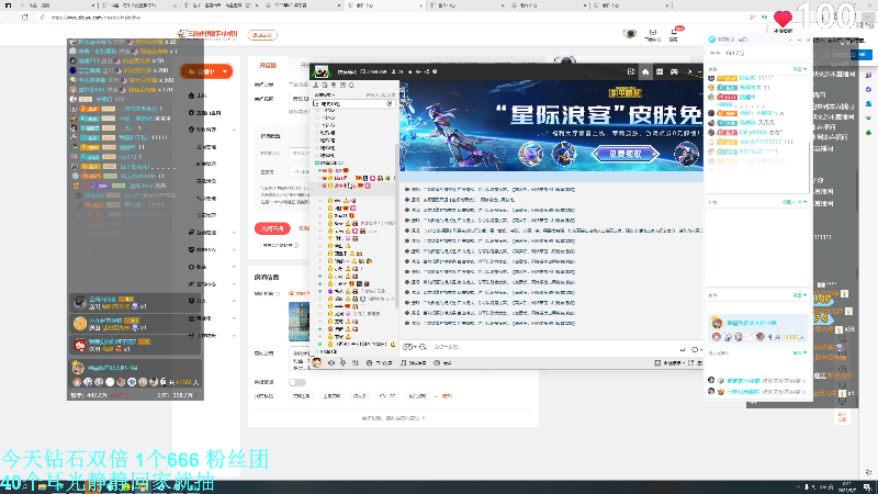 我在斗鱼看DL丶拖米直播王者荣耀