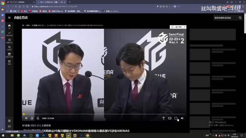 M联赛季后赛5.4第二场 火山 樱花 格斗 涉谷.mkv