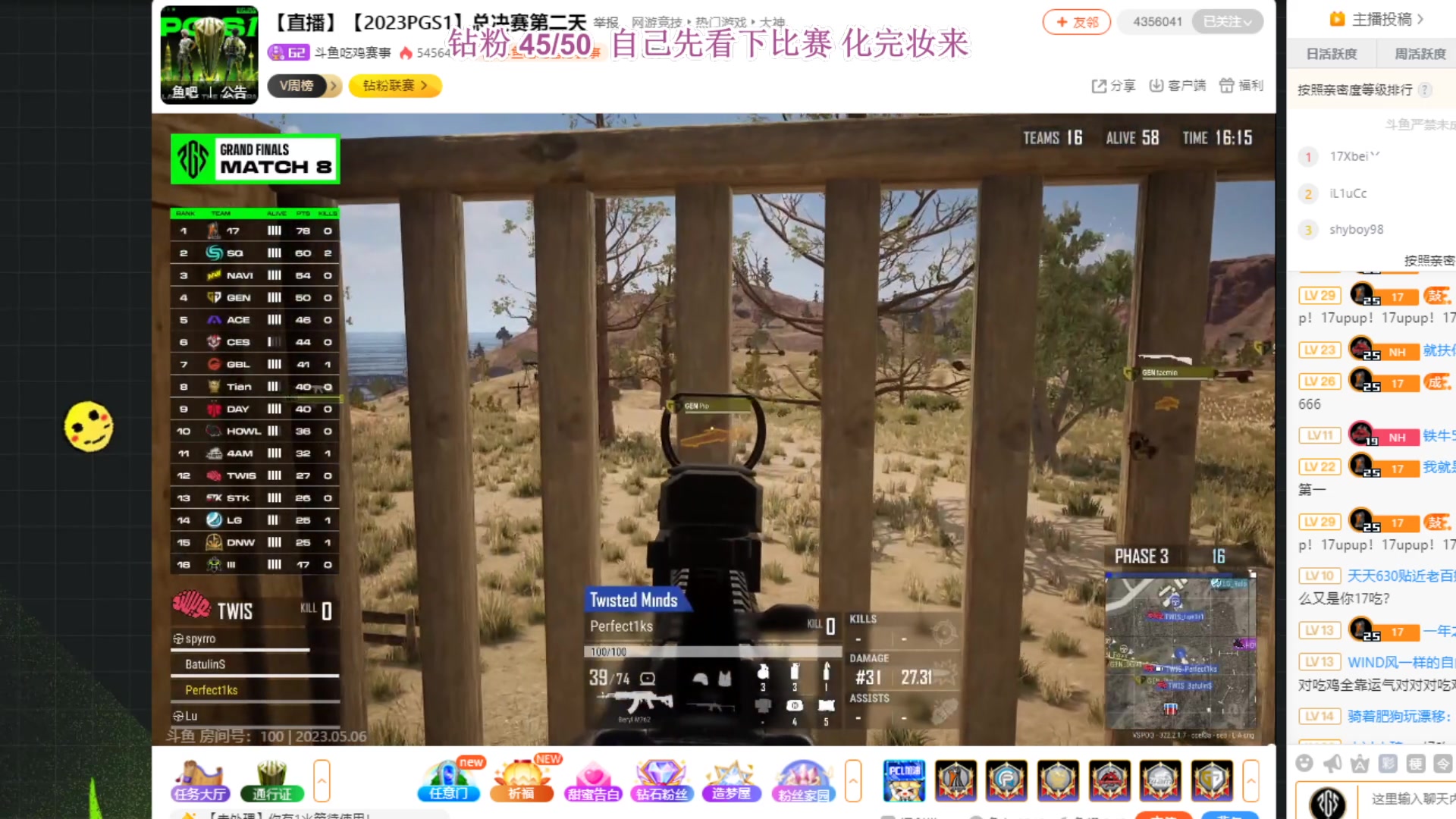 【2023-05-06 18点场】憨批姐姐沫萱：【大姨】一起看PGS1总决赛