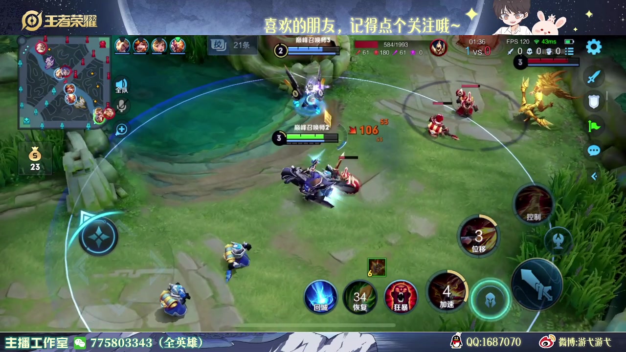 【2023-05-06 21点场】游弋：王者局单排 莱西奥新皮肤