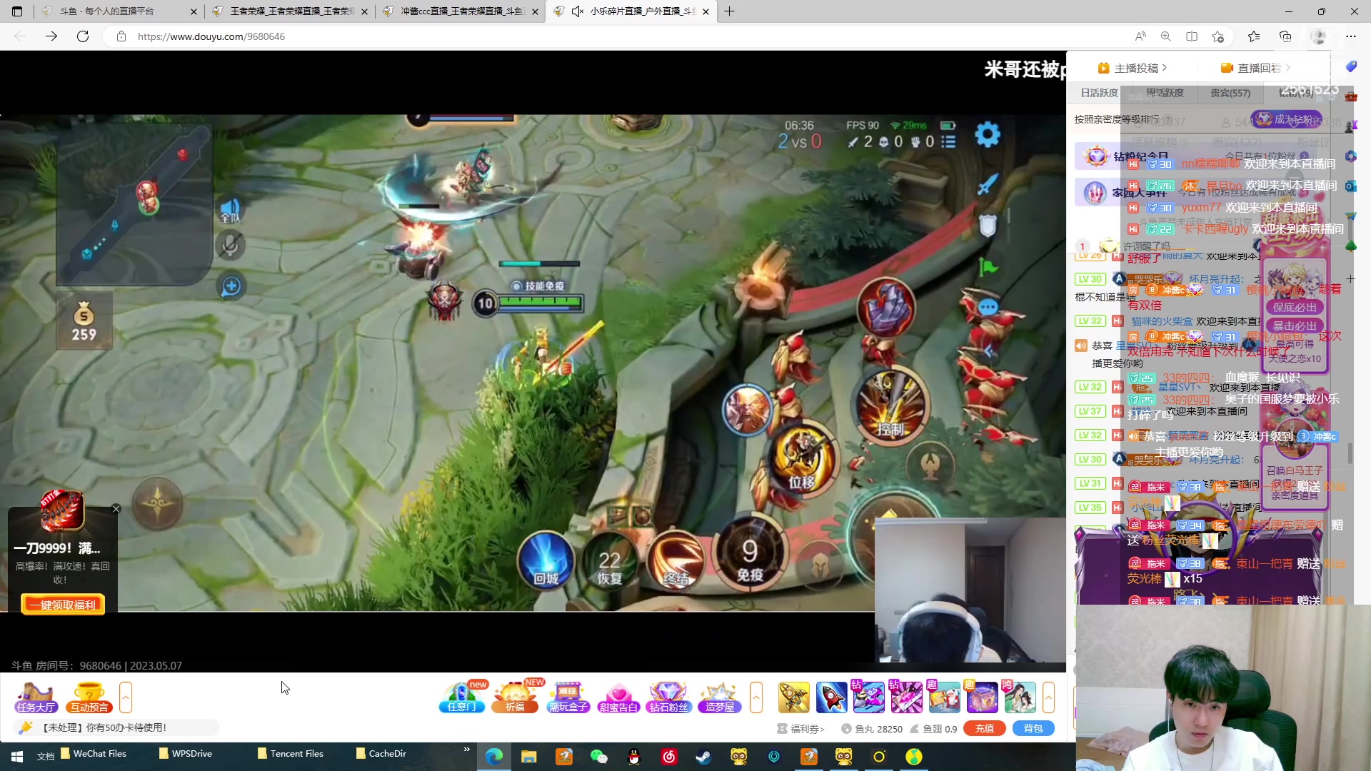 【2023-05-07 20点场】冲酱ccc：一元粉丝牌，双倍亲密度，双冠！