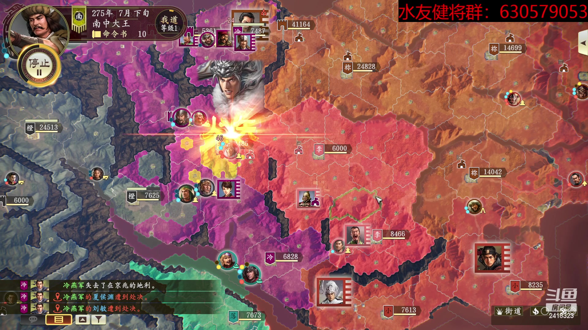 【2023-05-07 09点场】兰色星空123：三国志14水友赛五月赛第四场