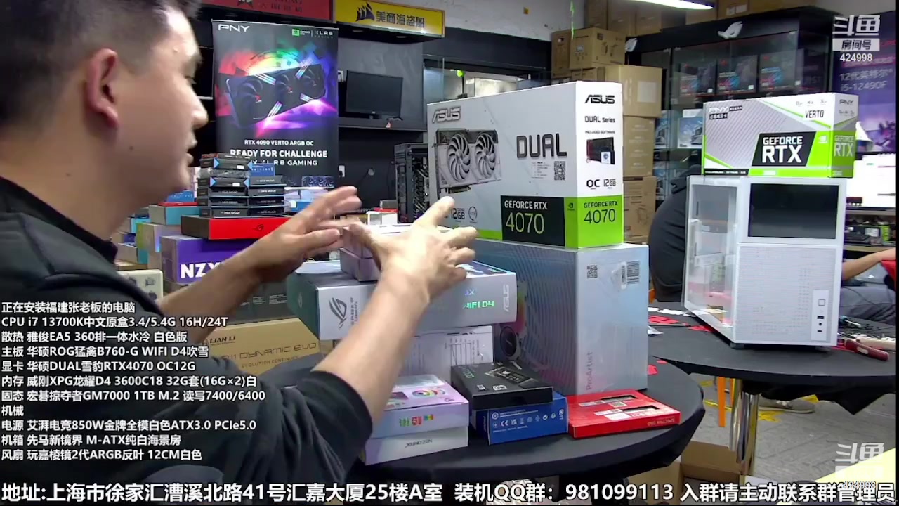 【2023-05-07 02点场】上海大明海：【大明攒机】3999的4070来了